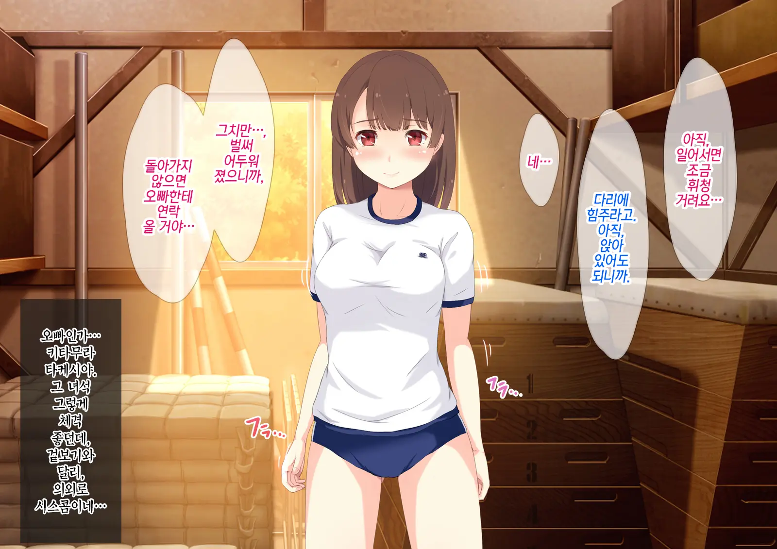Daremo Inai Bokou Wa JK To Ore No Sex Himitsu Kichi | 아무도 없는 모교는 여고생과 나의 섹스 비밀기지